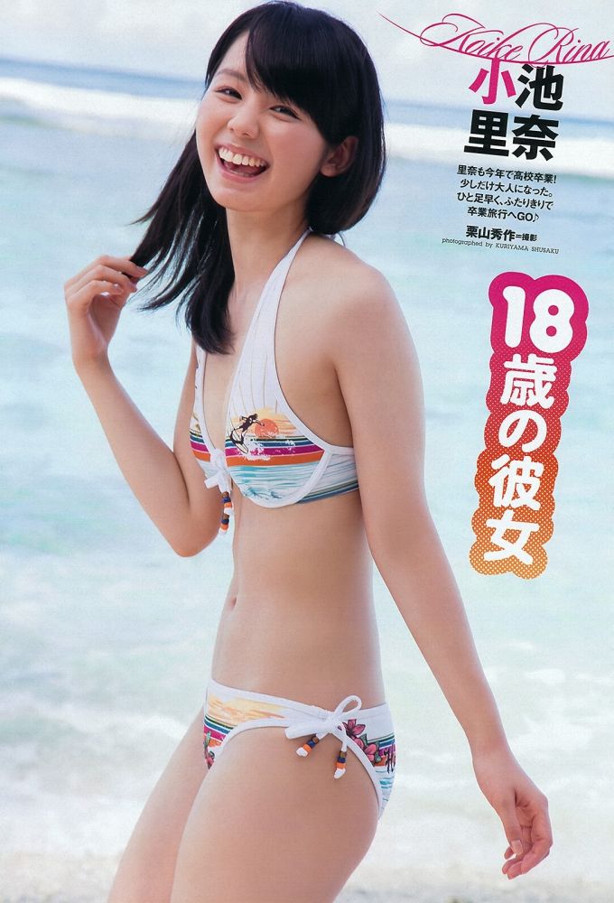 小池里奈 美尻でキュートな水着グラビア画像！