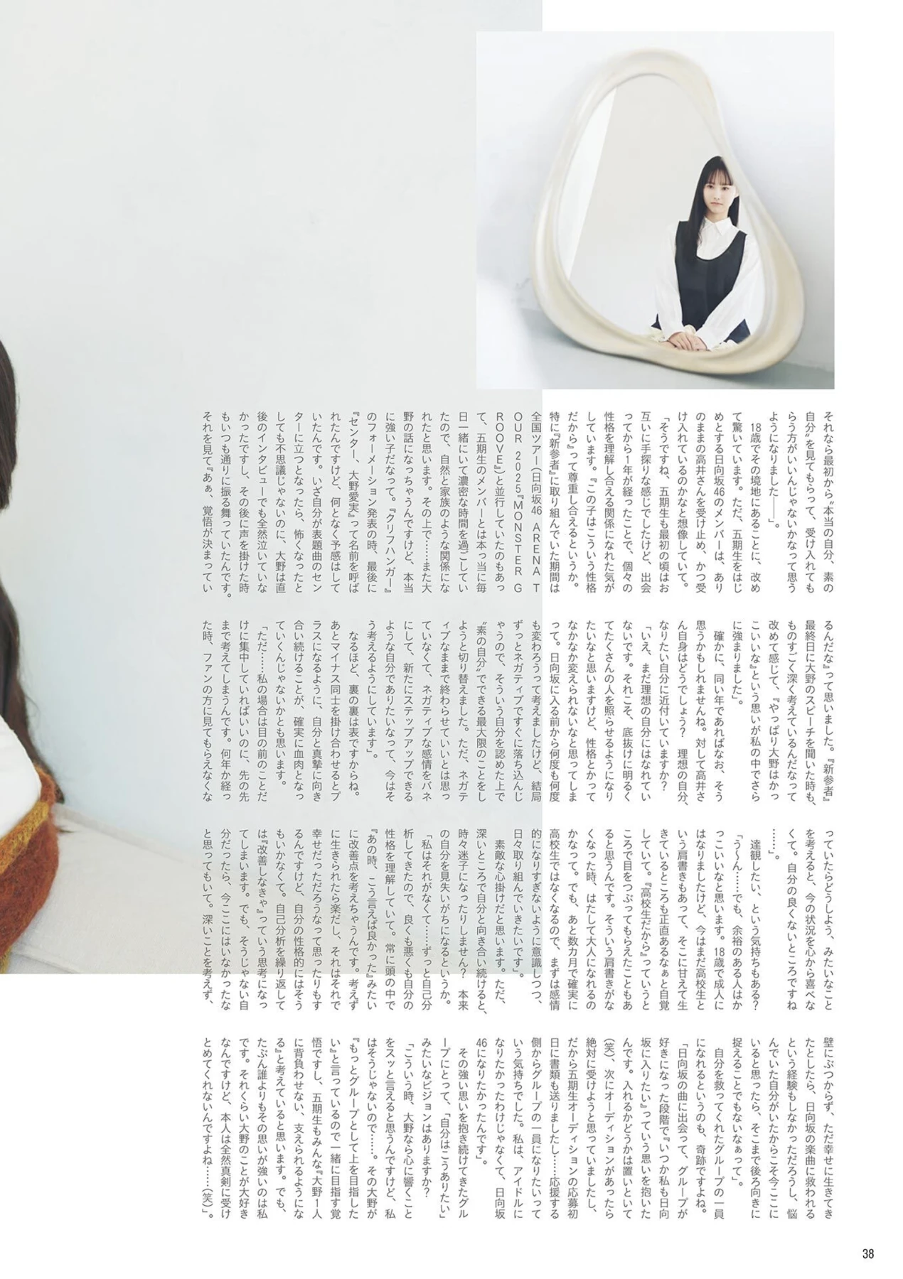 Rika Takai 高井俐香, B.L.T. 2026.03 (ビー・エル・ティー 2026年3月号)