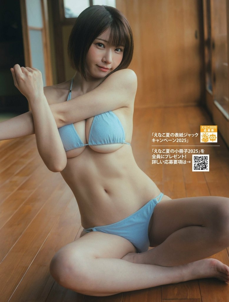 えなこ 過去のグラビア画像
