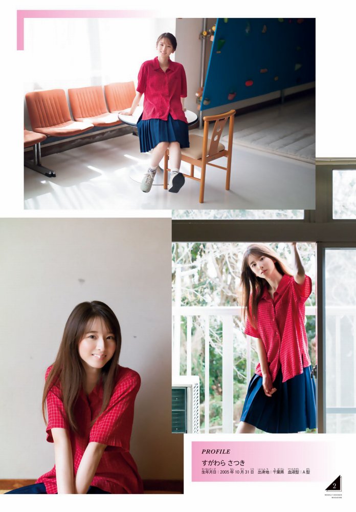 菅原咲月 すべすべ美脚の激かわグラビア画像！