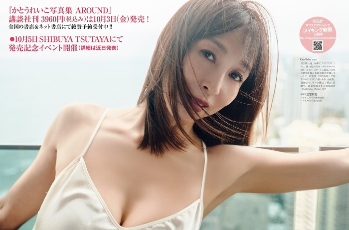 かとうれいこ Eカップ水着グラビア画像他！