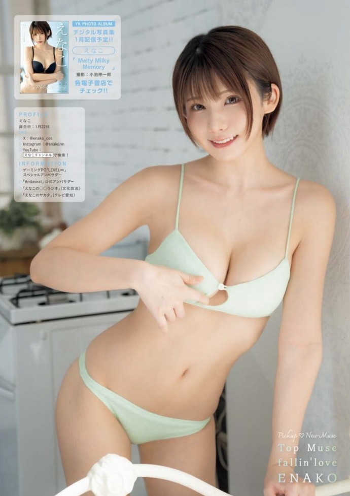 えなこ 過去のグラビア画像