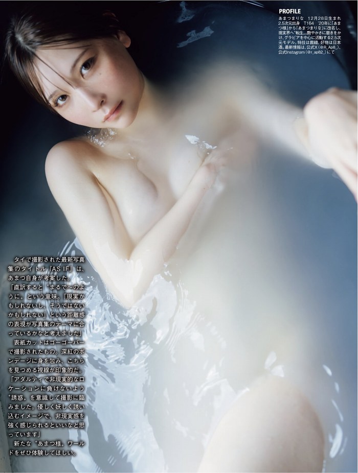 あまつまりな 脱ぎすぎ水着＆下着グラビア画像！