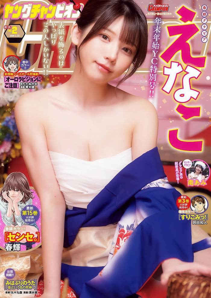 えなこ めっちゃかわいい水着グラビア画像！