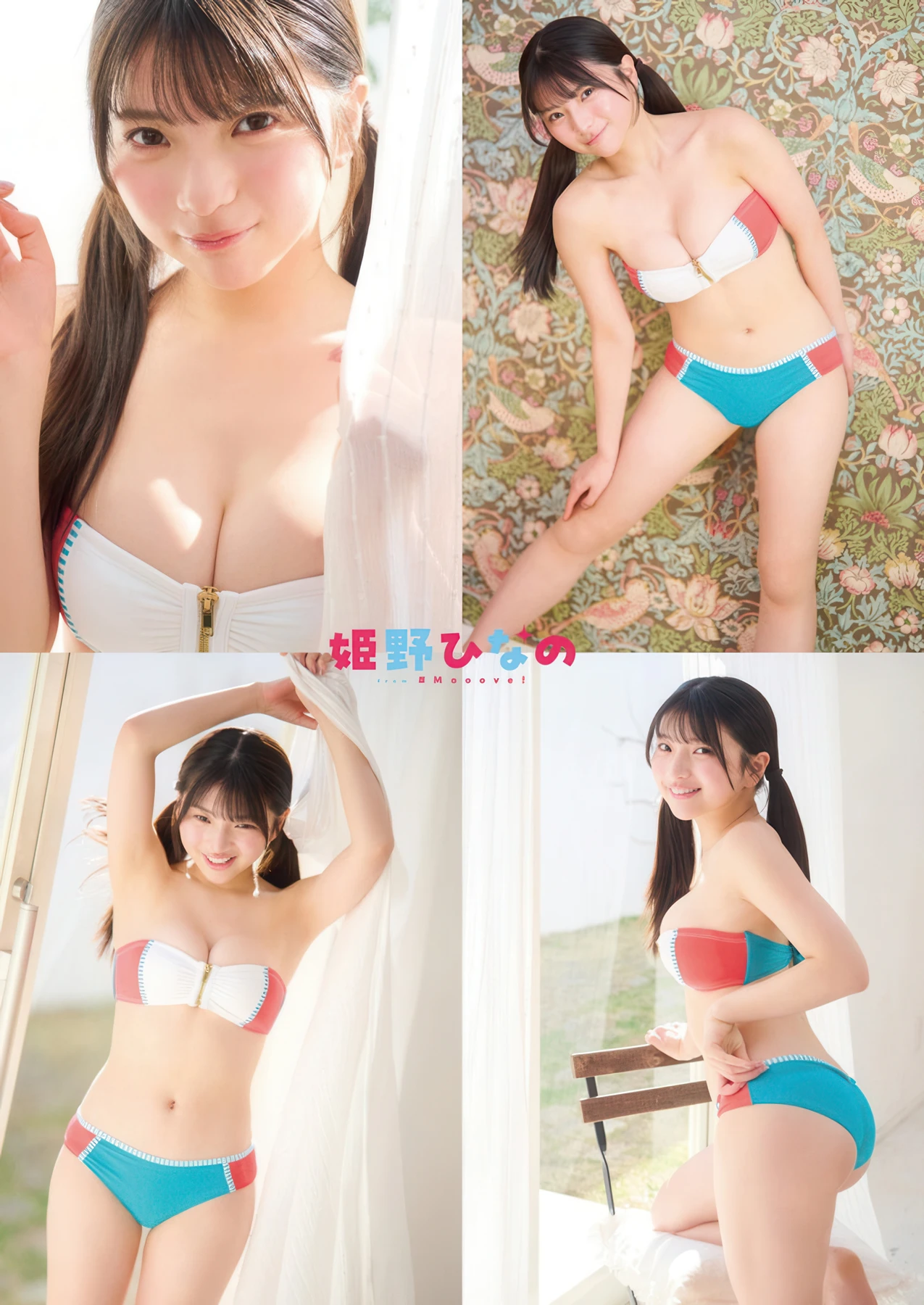 Hinano Himeno 姫野ひなの, Young Animal 2026 No.04 (ヤングアニマル 2026年4号)