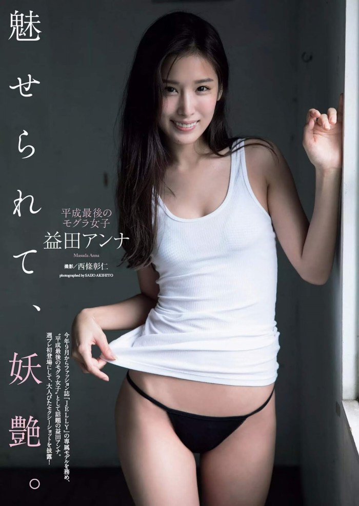 益田アンナ スタイルが凄い水着グラビア画像！