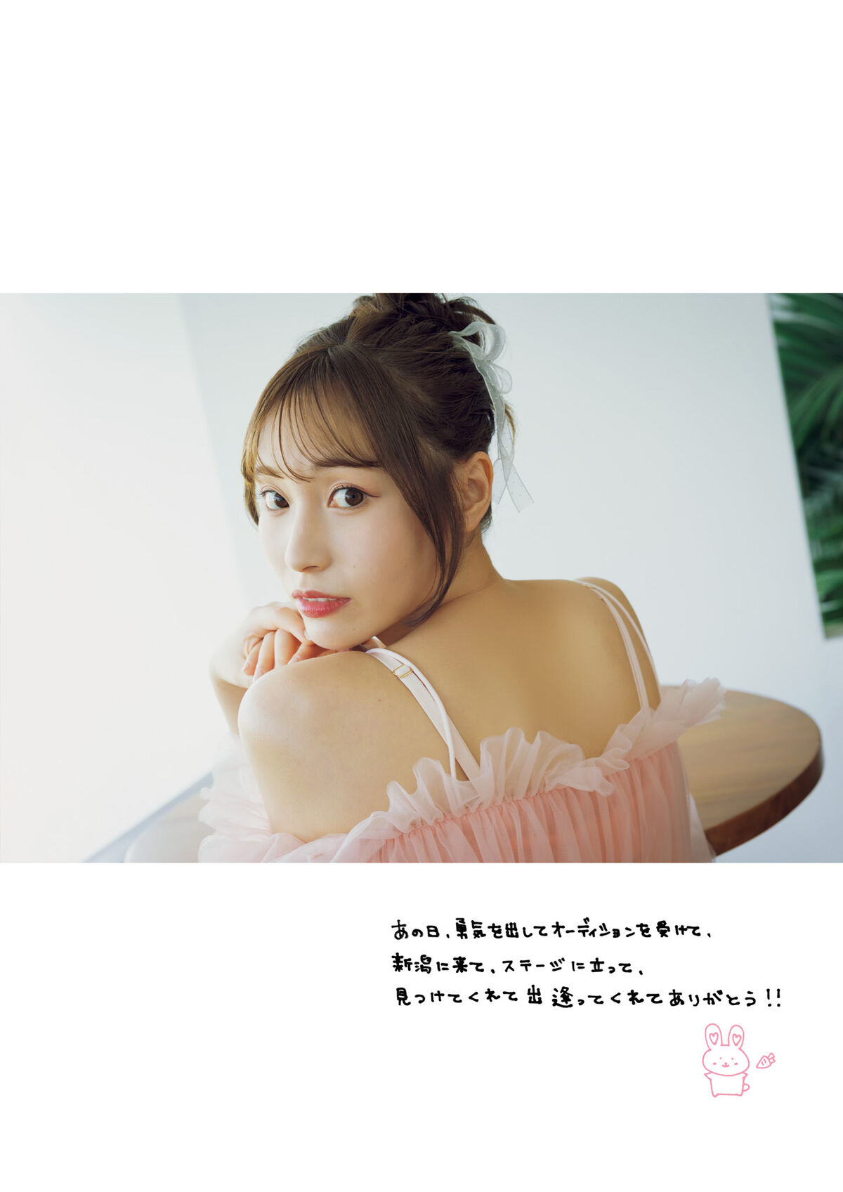 Saaya Kawagoe 川越紗彩 - 2025.10.24 川越紗彩１st写真集 なんとかなるなる 電子特典付き Part01