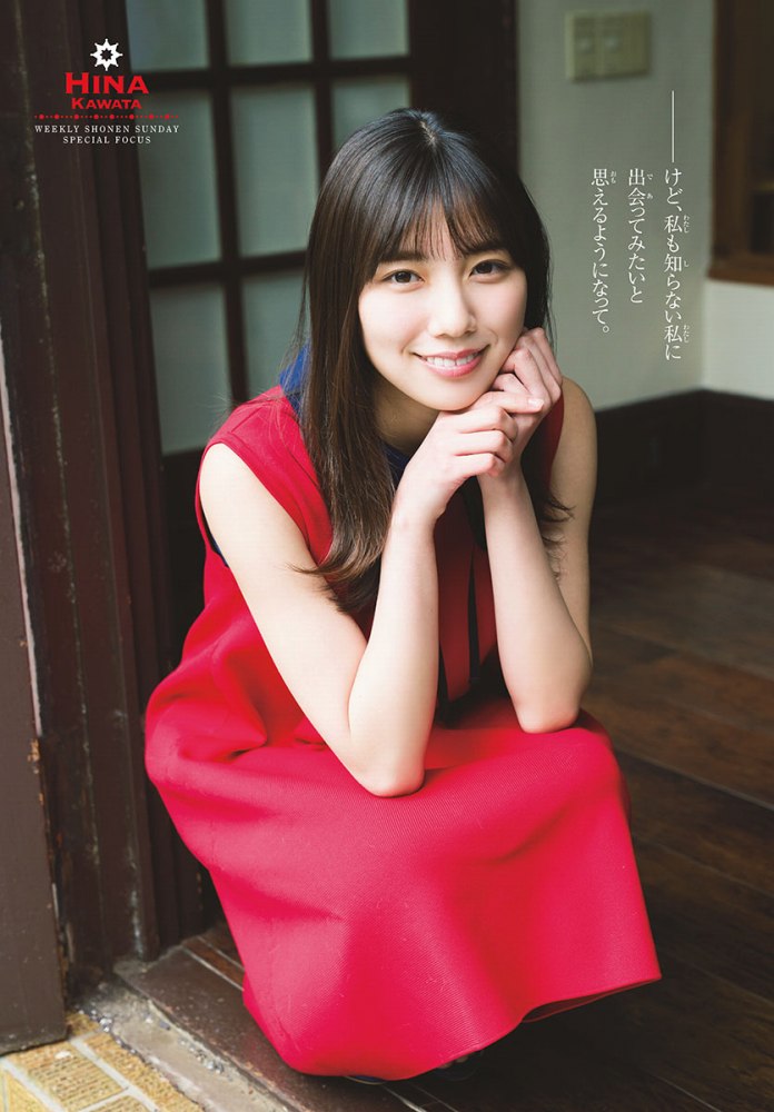 河田陽菜 ぷるふわバストの水着グラビア画像！