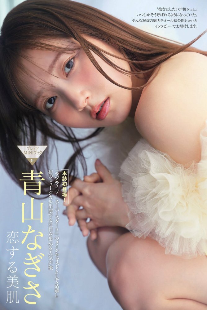 青山なぎさ 激かわな生脚＆タンクトップ画像！