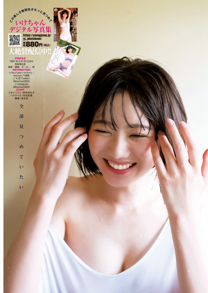 いけちゃん 細身でEカップの水着グラビア画像！