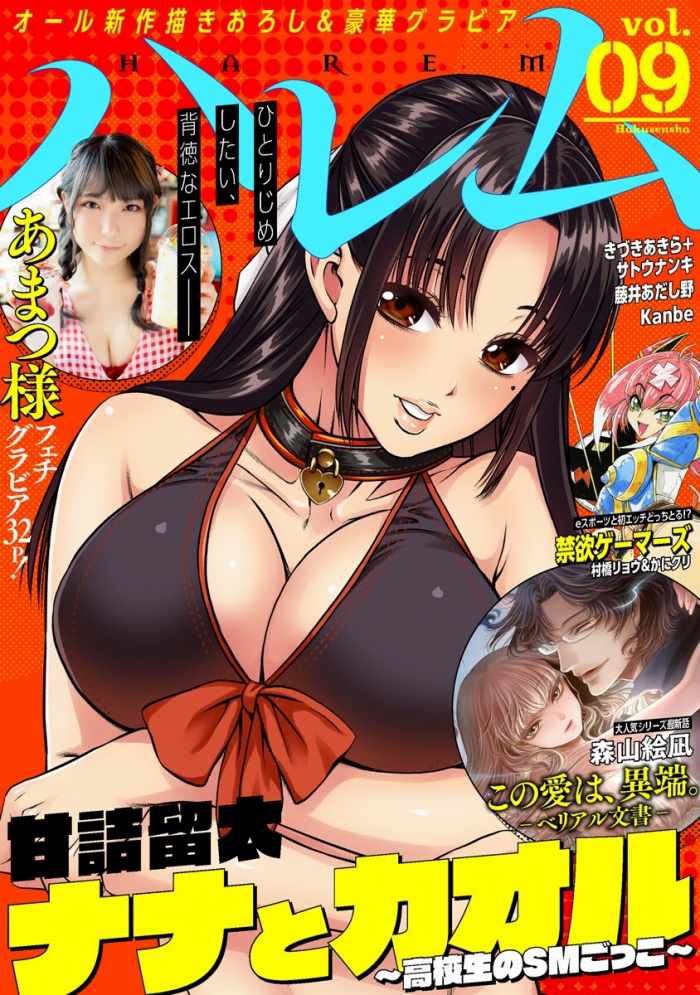 あまつまりな 脱ぎすぎ水着＆下着グラビア画像！