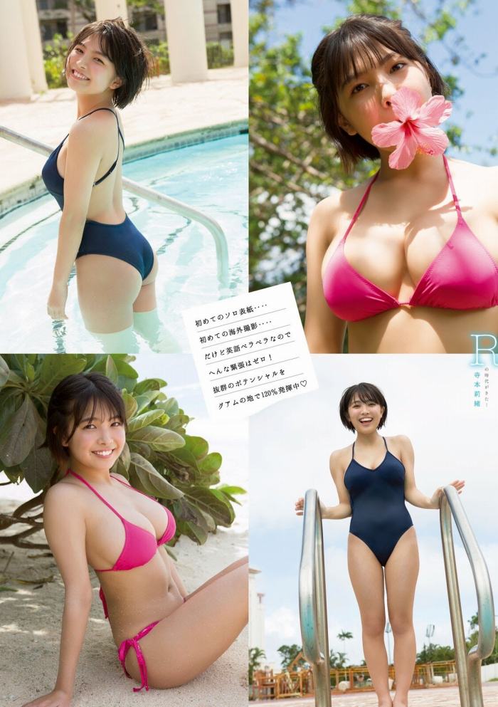 寺本莉緒 Gカップおっぱいの水着グラビア画像！