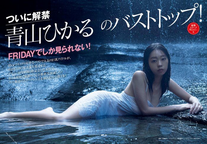 青山ひかる Iカップヌード＆水着グラビア画像！