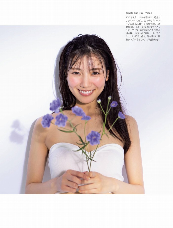 河田陽菜 ぷるふわバストの水着グラビア画像！