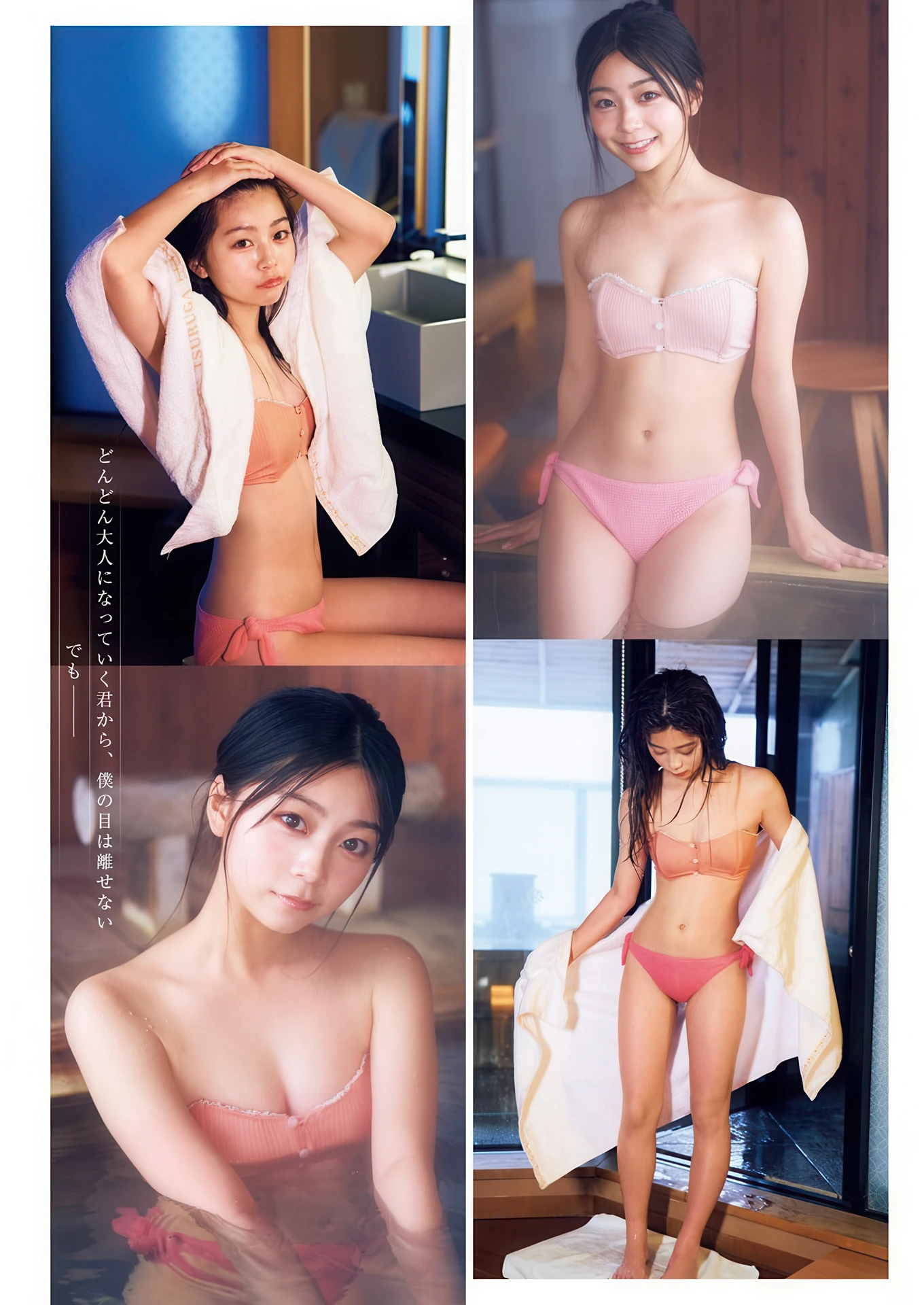 Ai Inamitsu 稲光亜依, Young Jump 2026 No.15 (ヤングジャンプ 2026年15号)