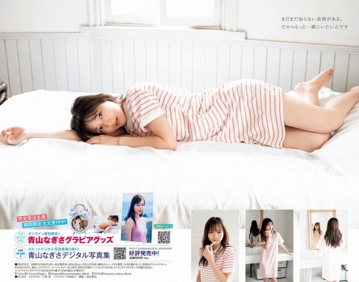 青山なぎさ 激かわな生脚＆タンクトップ画像！