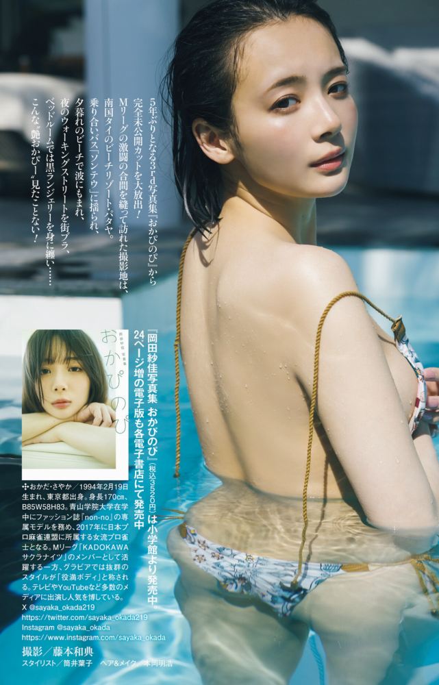 岡田紗佳 ぷるぷるGカップ水着グラビア画像！