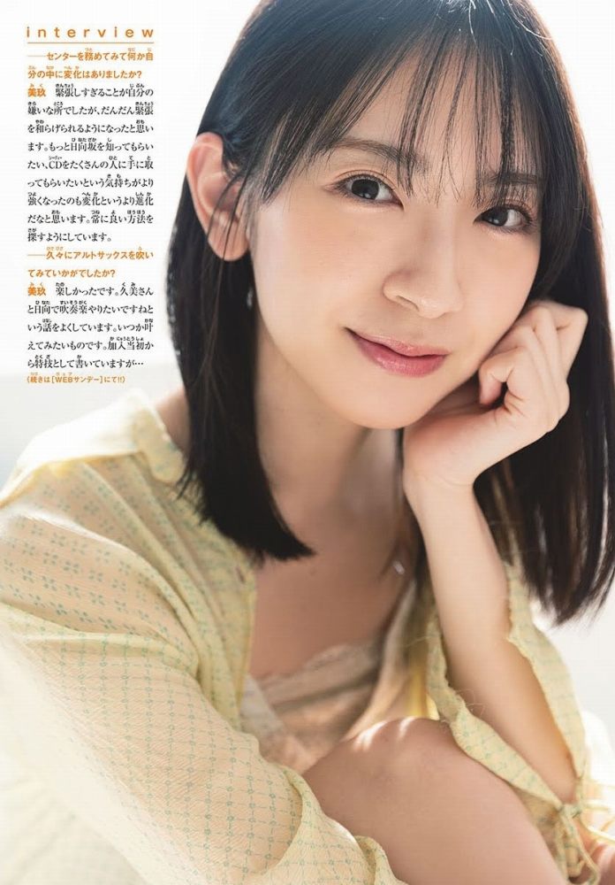 金村美玖 しっとりかわいい水着＆生脚画像！