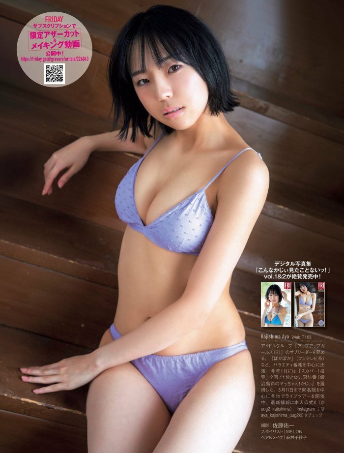 鍛治島彩 キュートな水着グラビアほか画像！