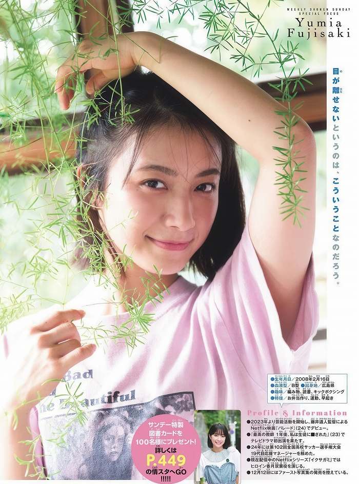 藤﨑ゆみあ 鬼かわすぎる着衣グラビア画像！