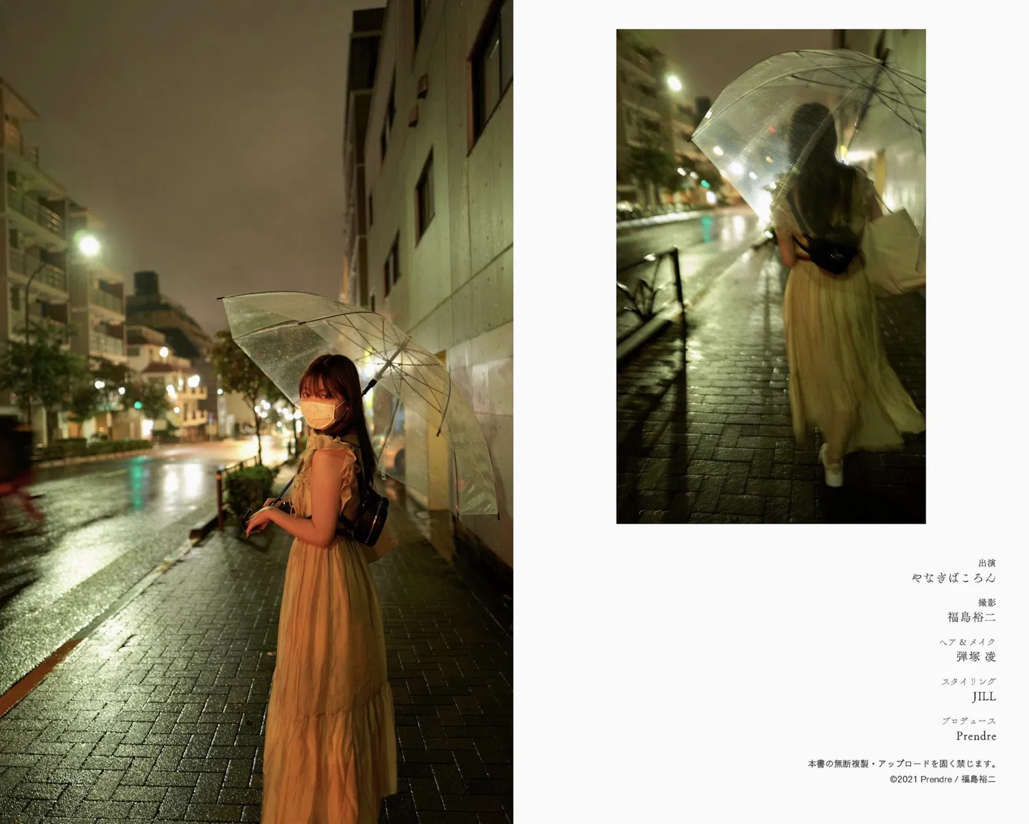 [Photobook] やなぎばころん「Distotion」vol.2