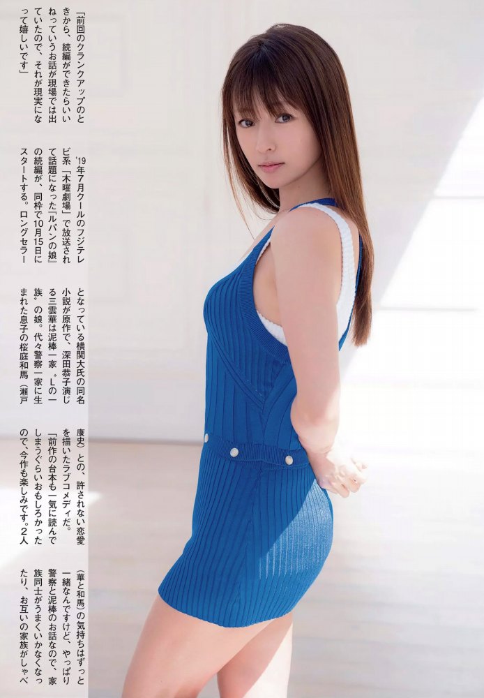 深田恭子 ムッチリ水着＆下着グラビア画像！