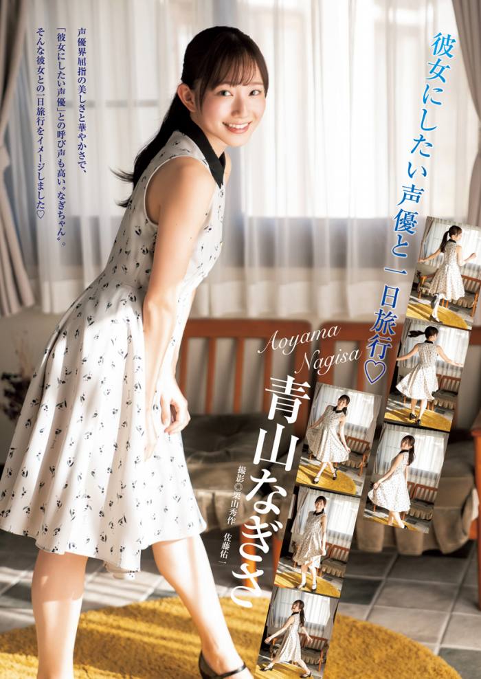 青山なぎさ 激かわな生脚＆タンクトップ画像！