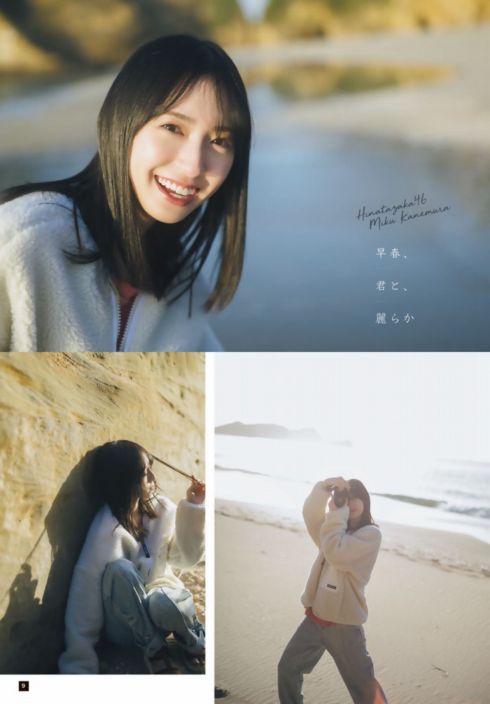 金村美玖 しっとりかわいい水着＆生脚画像！