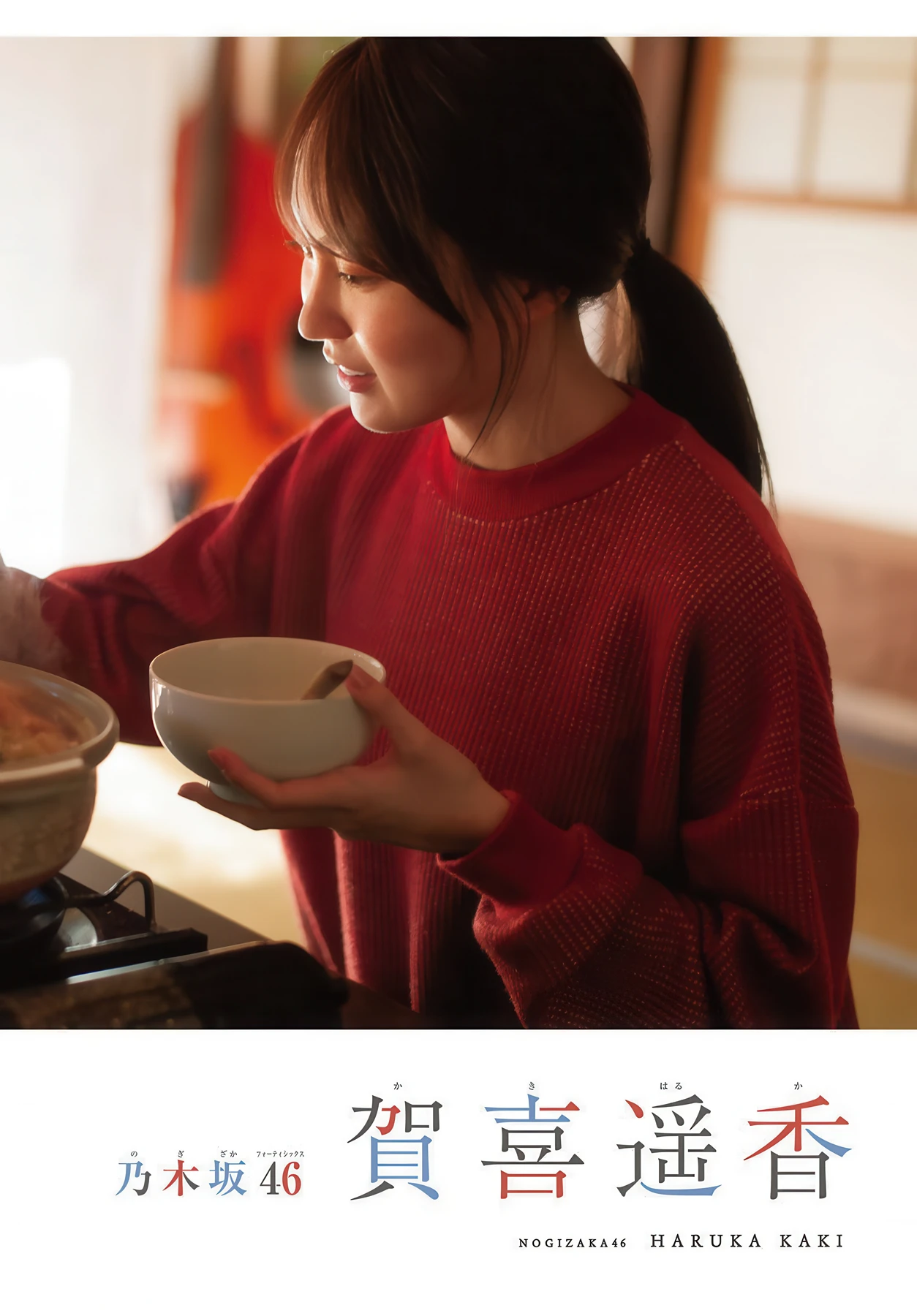 Haruka Kaki 賀喜遥香, Shonen Magazine 2026 No.13 (週刊少年マガジン 2026年13号)