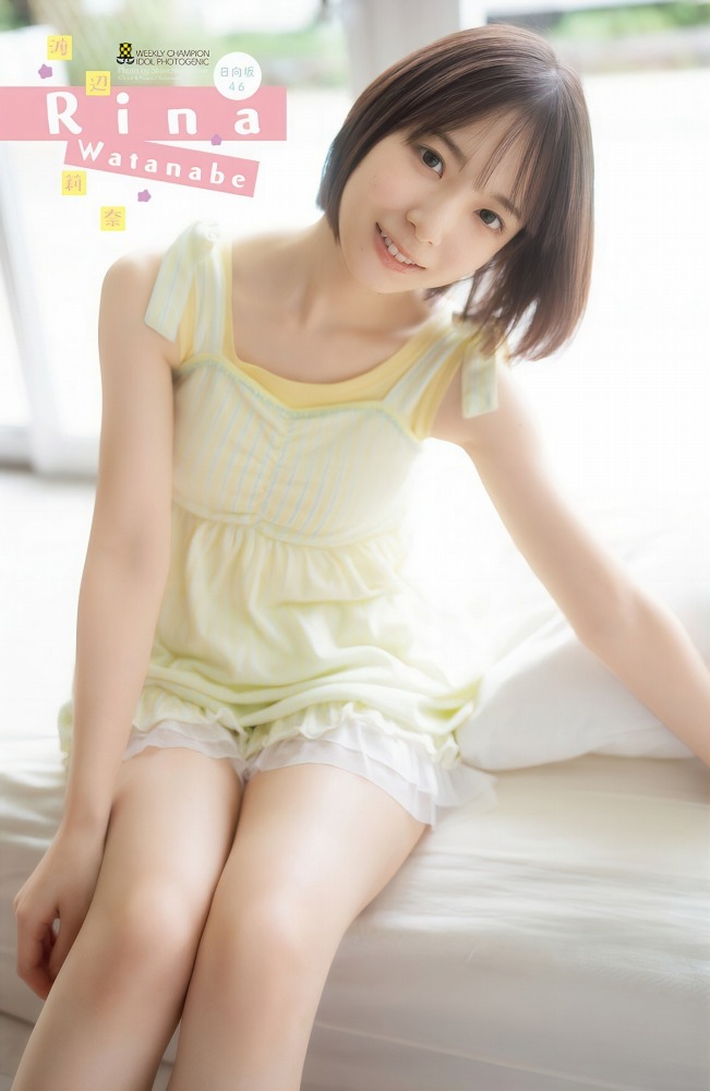 渡辺莉奈 鬼かわなタンクトップグラビア画像他！