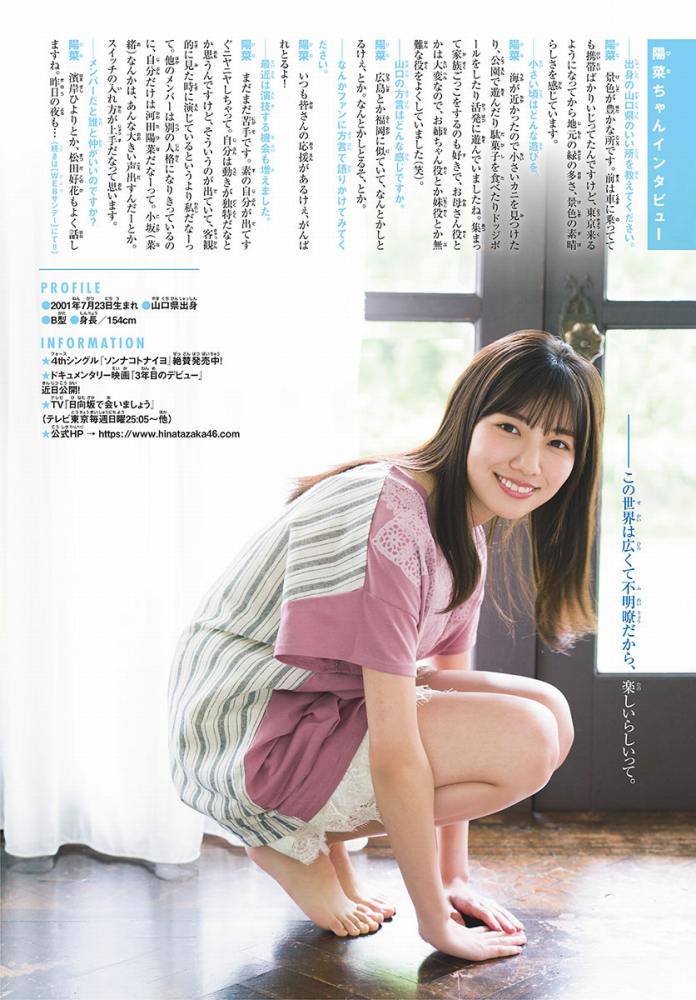 河田陽菜 ぷるふわバストの水着グラビア画像！