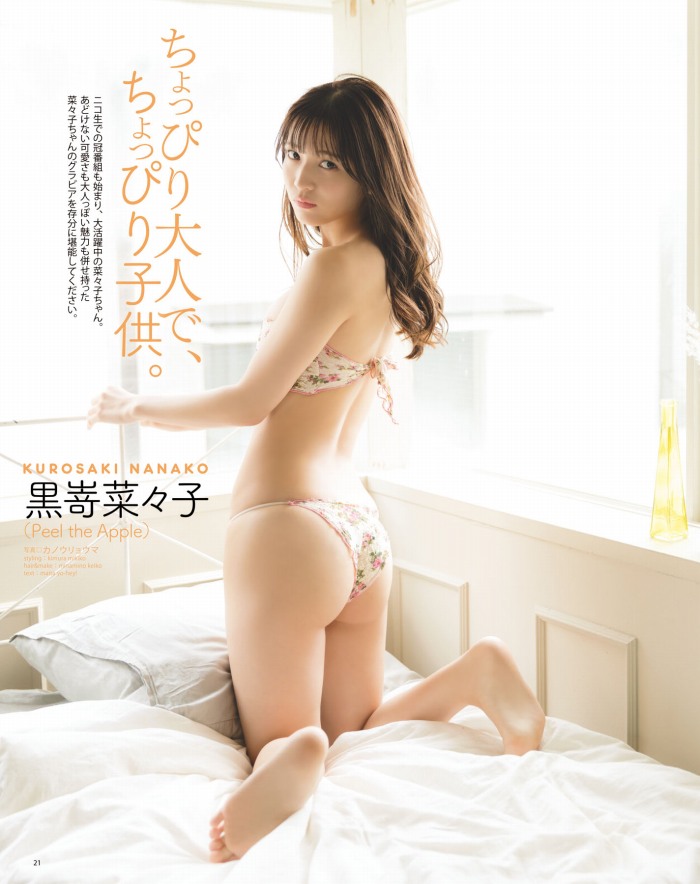 黒嵜菜々子 ふわふわボインの水着グラビア画像！