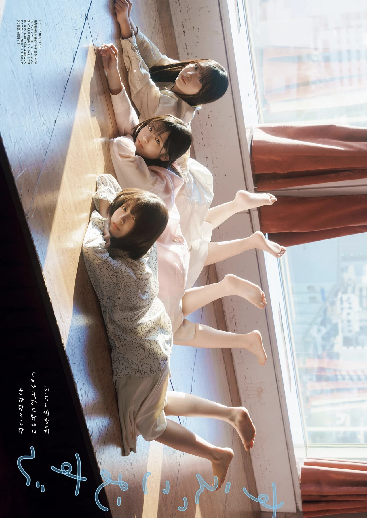 正源司陽子&藤嶌果歩&渡辺莉奈, B.L.T. 2026.03 (ビー・エル・ティー 2026年3月号)