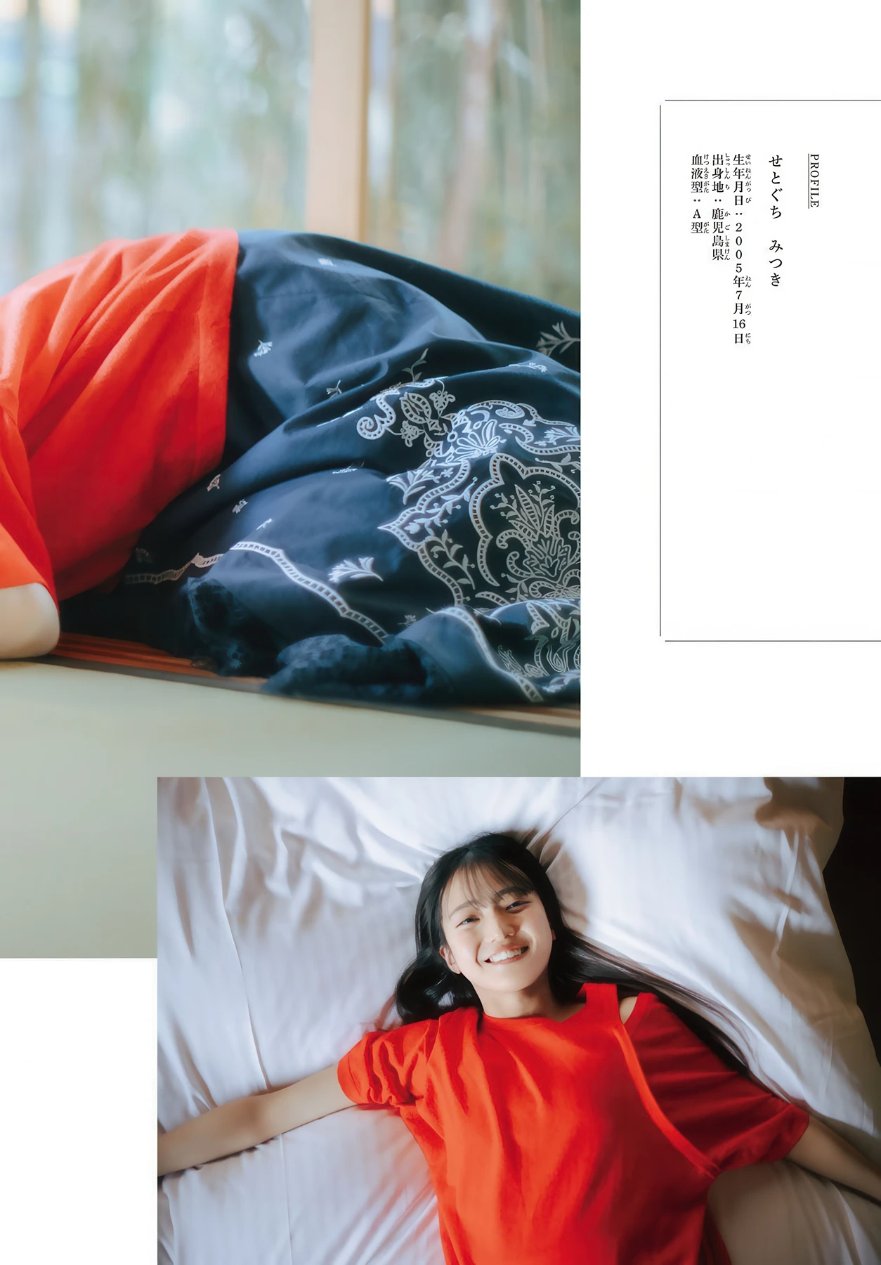 Mitsuki Setoguchi 瀬戸口心月, Shonen Magazine 2026 No.14 (週刊少年マガジン 2026年14号)