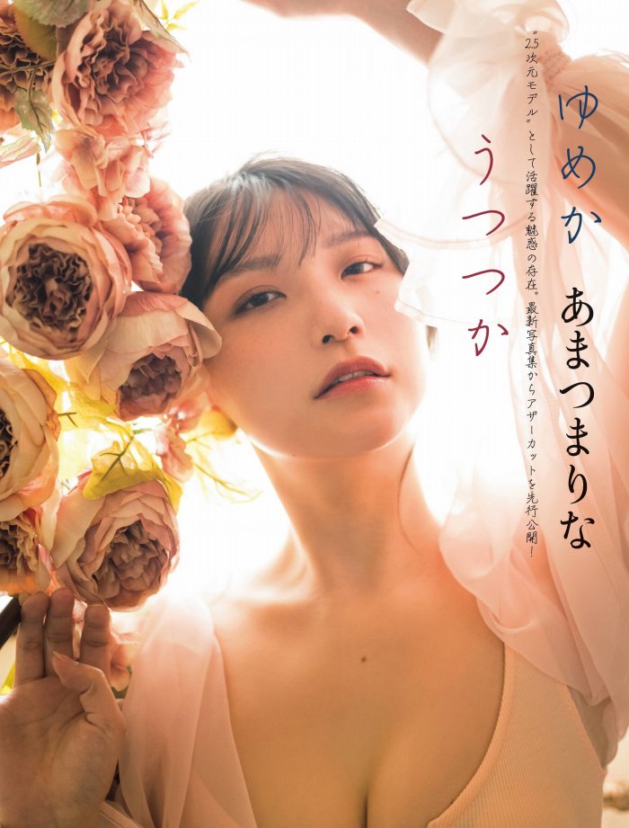 あまつまりな 脱ぎすぎ水着＆下着グラビア画像！