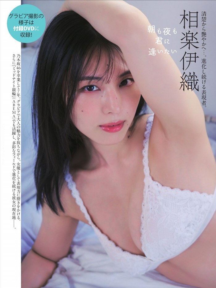 相楽伊織 けっこうボインな水着グラビア画像！