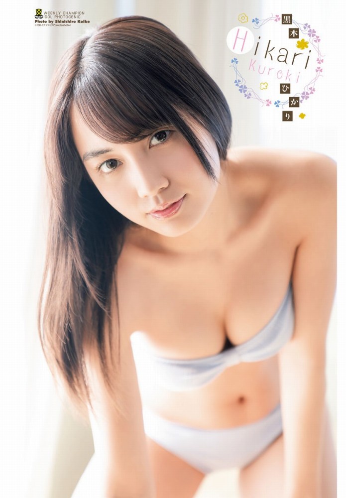 黒木ひかり むっちりバストの水着グラビア画像！