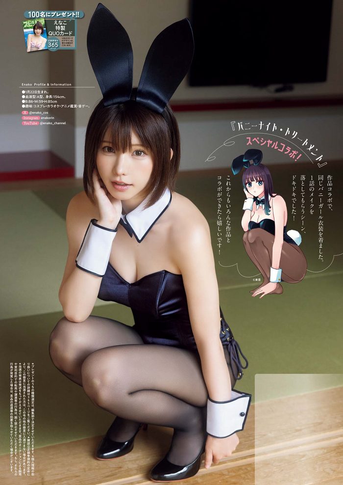 えなこ 過去のグラビア画像