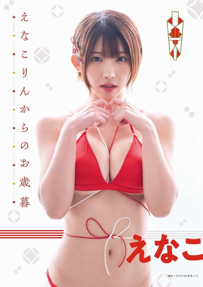 えなこ めっちゃかわいい水着グラビア画像！