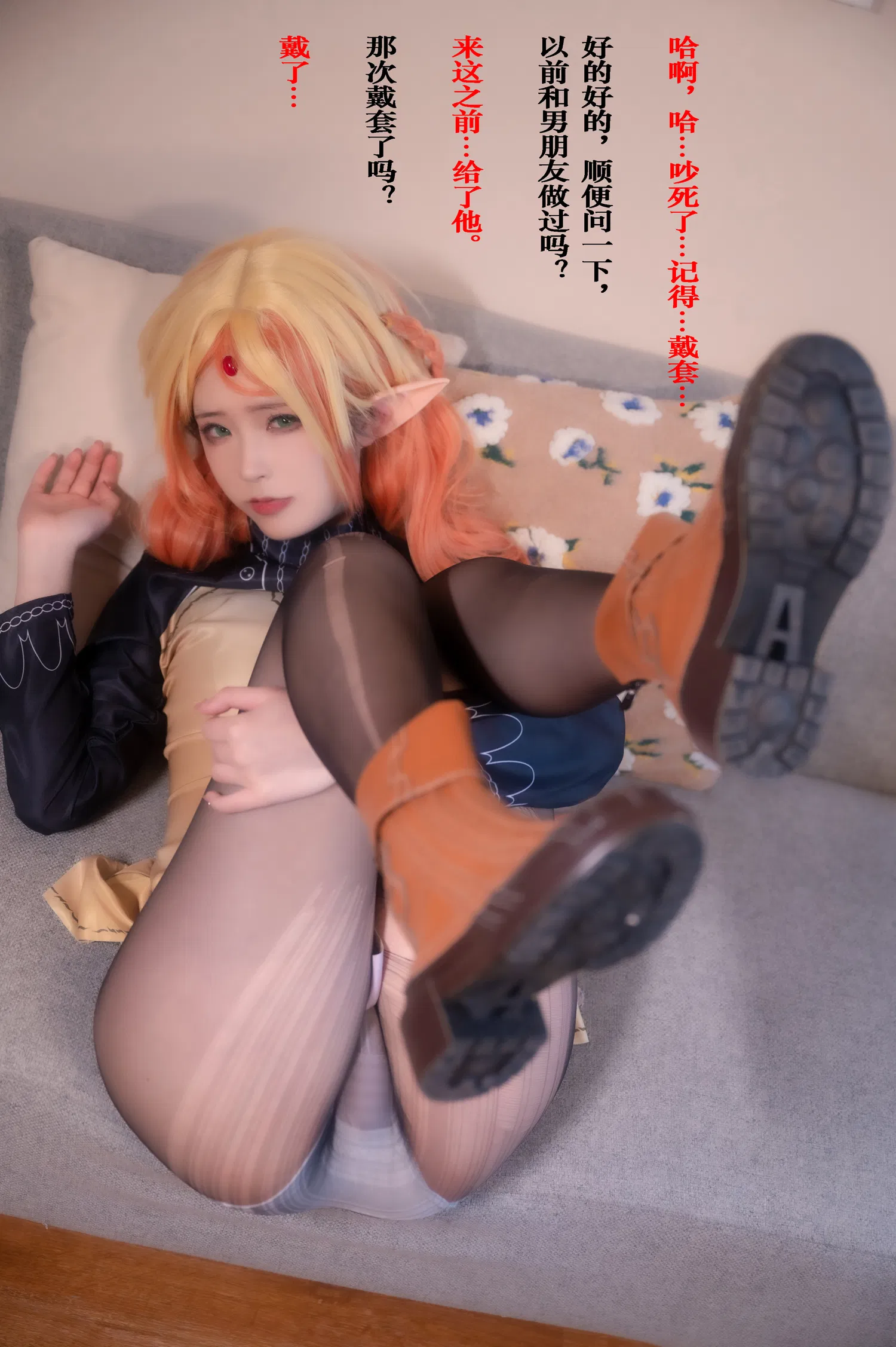 [Cosplay] Quan冉有点饿 异世界舅妈