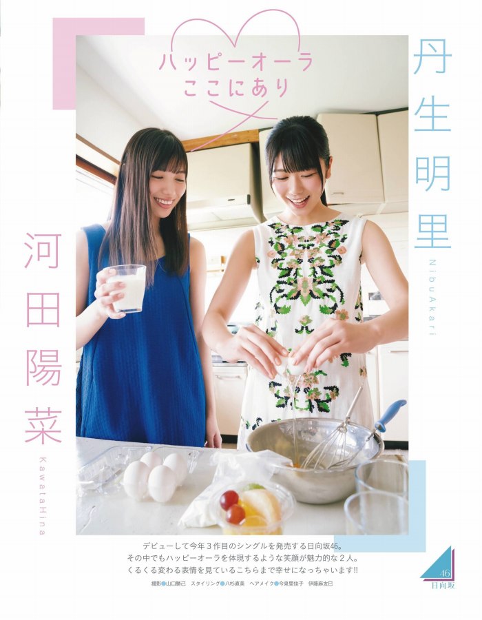 河田陽菜 ぷるふわバストの水着グラビア画像！