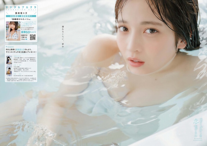 黒嵜菜々子 ふわふわボインの水着グラビア画像！