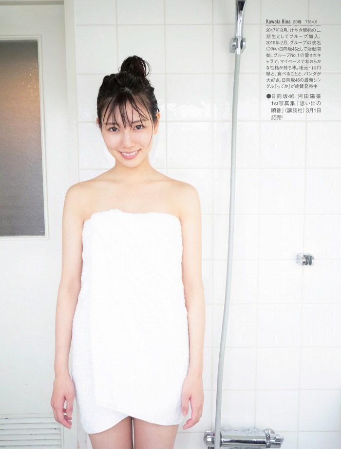 河田陽菜 ぷるふわバストの水着グラビア画像！