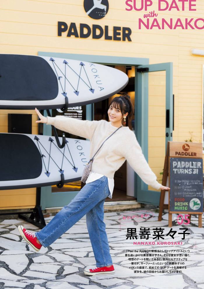 黒嵜菜々子 ふわふわボインの水着グラビア画像！