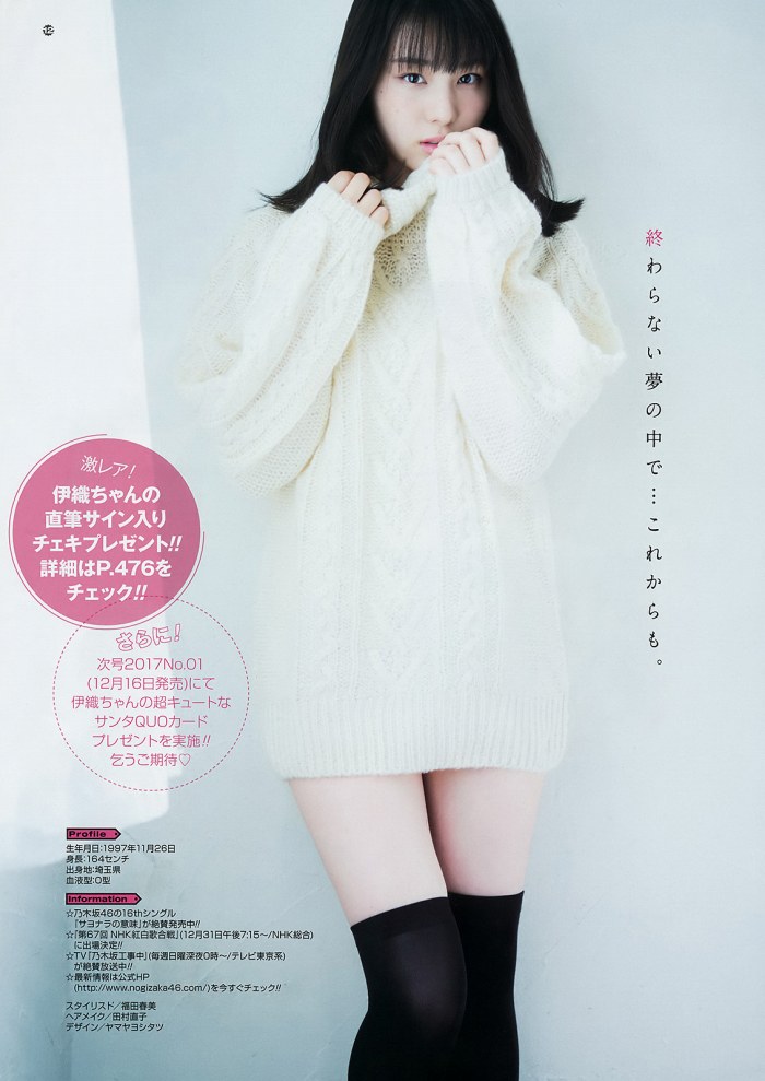 相楽伊織 けっこうボインな水着グラビア画像！