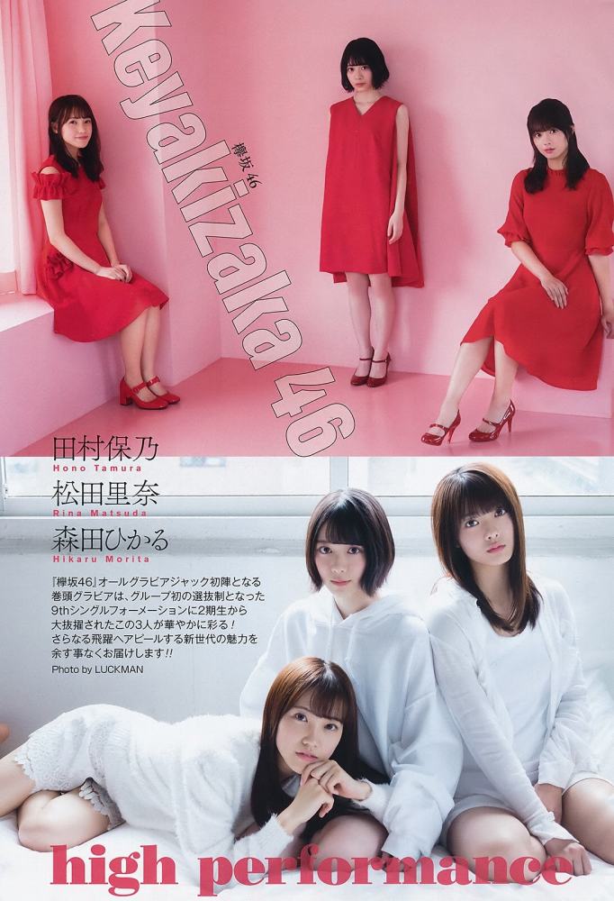 田村保乃 ナチュラルな激かわ水着グラビア画像！