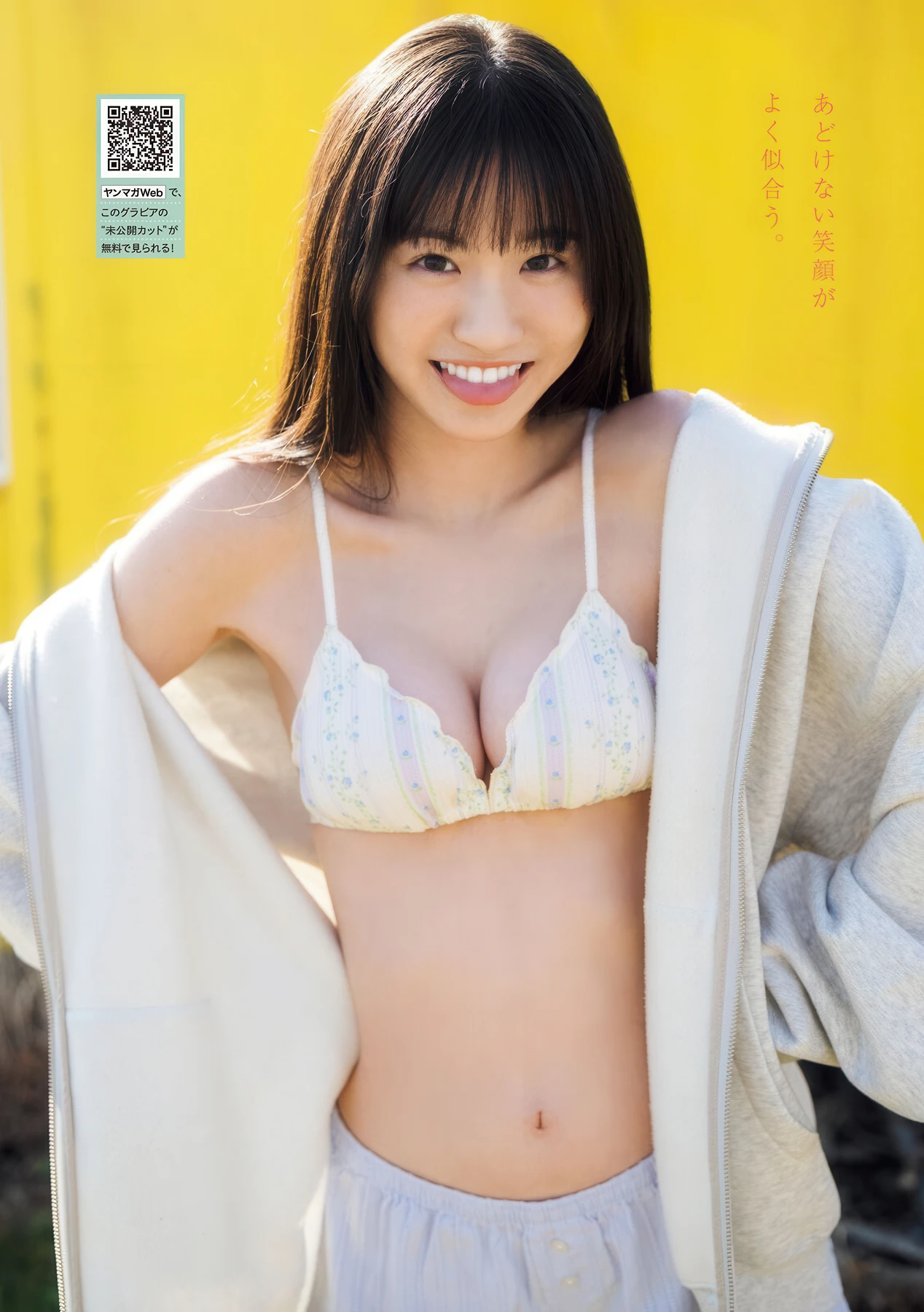 Yukine Nagaoka 永岡ゆきね, Young Magazine 2026 No.13 (ヤングマガジン 2026年13号)
