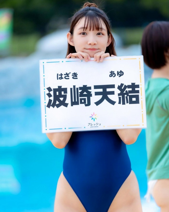 波崎天結 ハイレグが凄い水着グラビア画像！