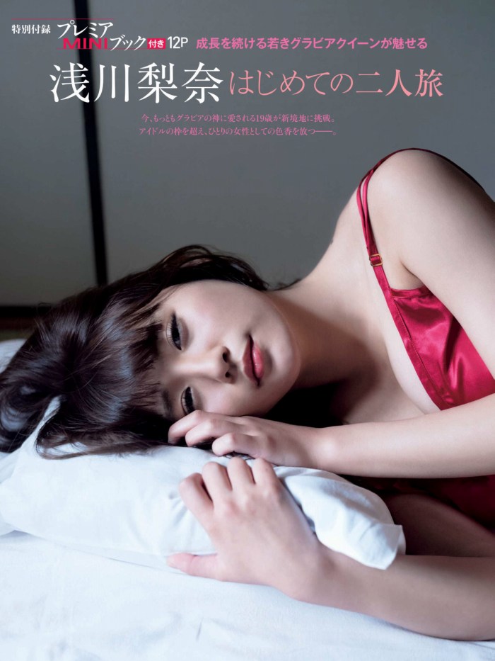 浅川梨奈 もっこりおっぱい水着グラビア画像！