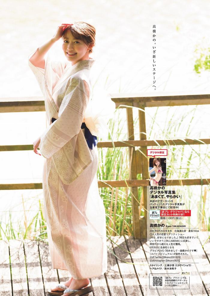 高橋かの かのぴぴの激かわな水着グラビア画像！